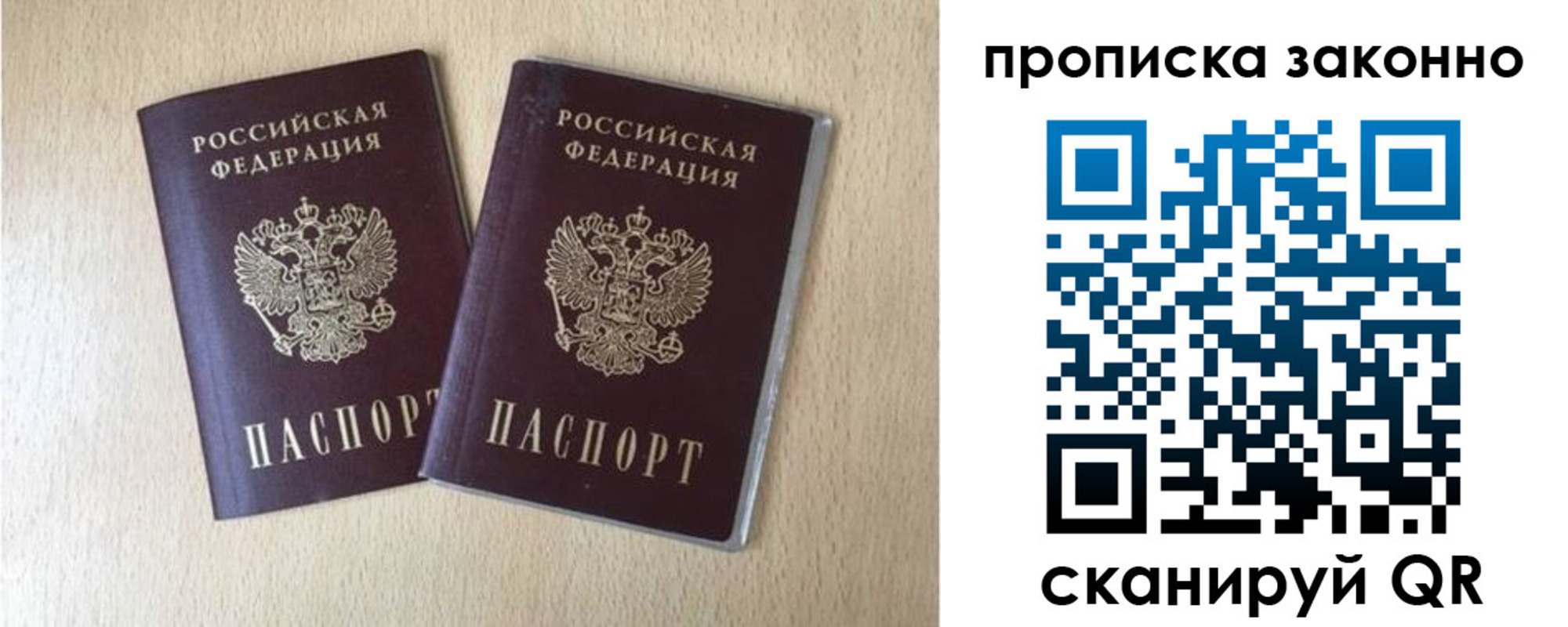 временная регистрация адрес в Вяземском