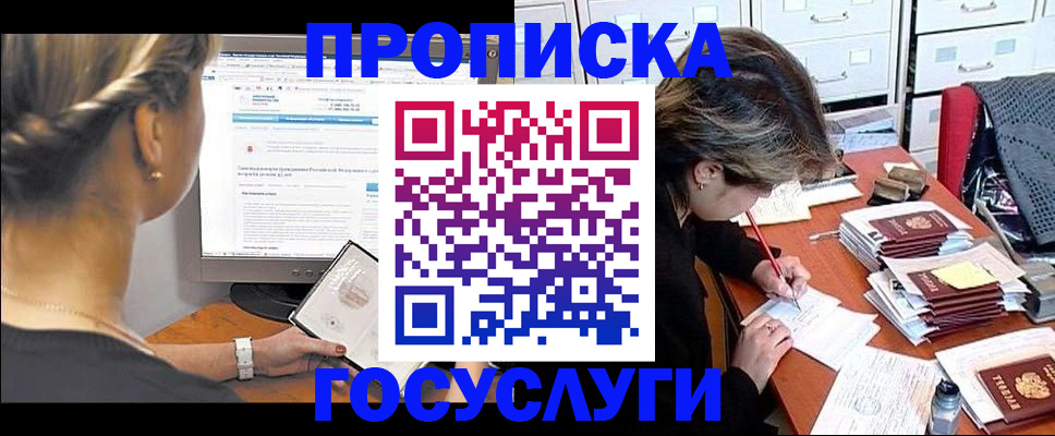 регистрация в Вяземском