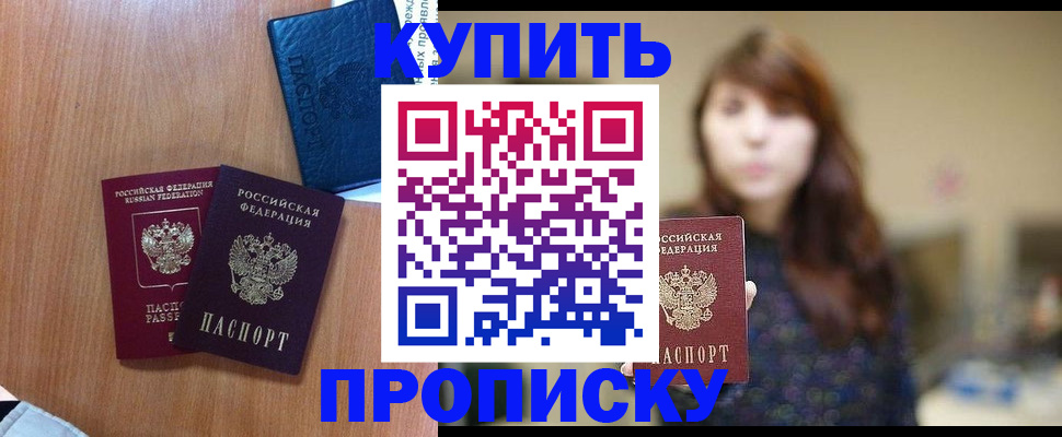 временная регистрация собственник в Вяземском