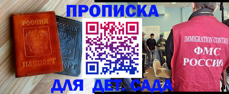 прописка в квартире в Вяземском